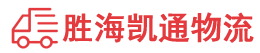 潮州到石峰区物流公司